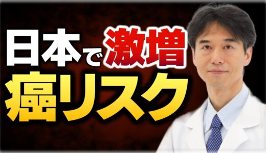 あのガンが日本で激増！発生を強力に抑制するお手軽食材とは？