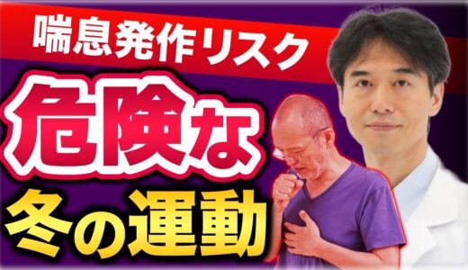 【リスク回避】冬におすすめしたい健康的で脂肪燃焼しやすい運動とは？