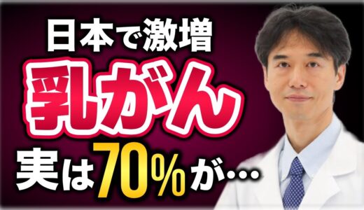 日本で激増する乳がん！ガンの治療を補助してくれる期待大な食品とは？