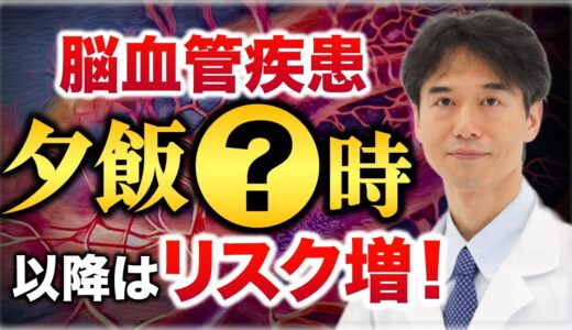 夕食の理想的な時間帯と健康の秘訣