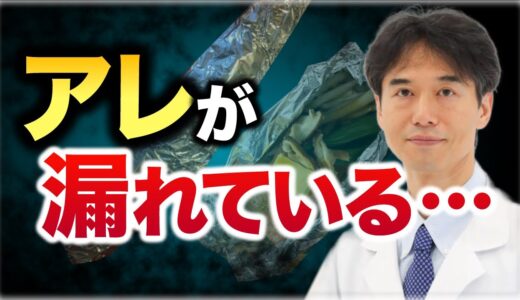 アルミホイルが及ぼす健康被害