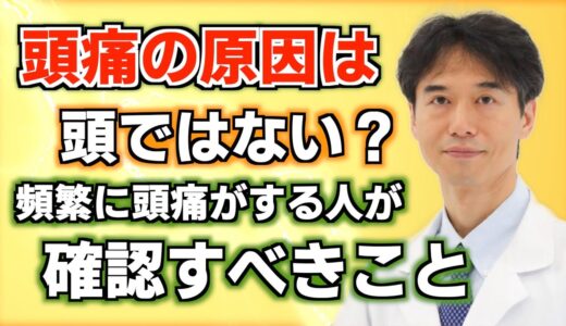 その痛みは本当に偏頭痛？頭痛持ちの人が間違っていること